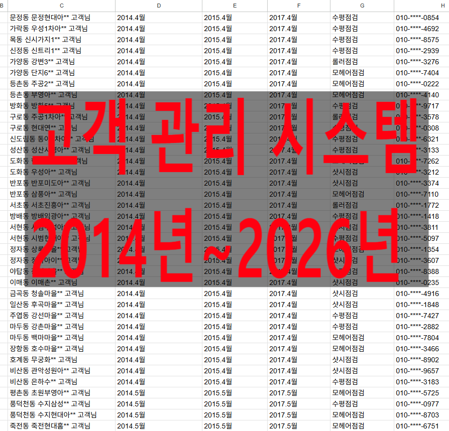 시공 현장 1