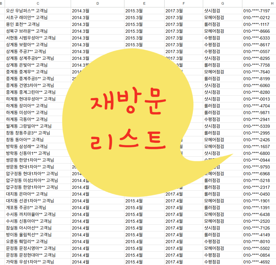 시공 현장 2